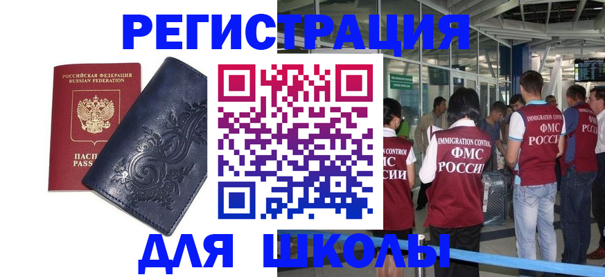 прописка паспорт в Белгороде