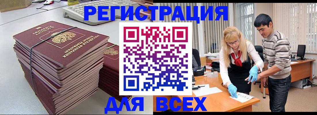 прописка для военкомата в Белгороде