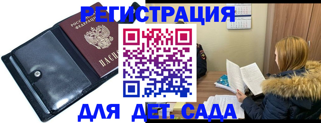 где прописаться в Белгороде