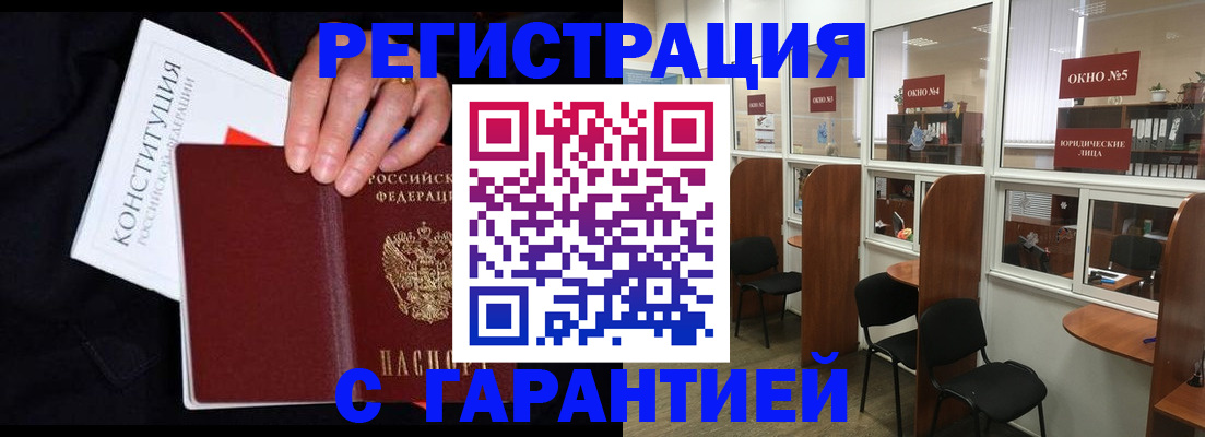 прописка для кредита в Белгороде