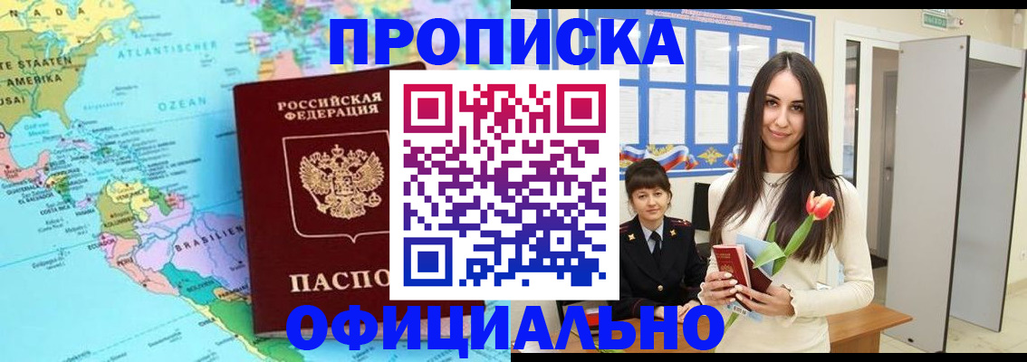миграционный учет в Белгороде