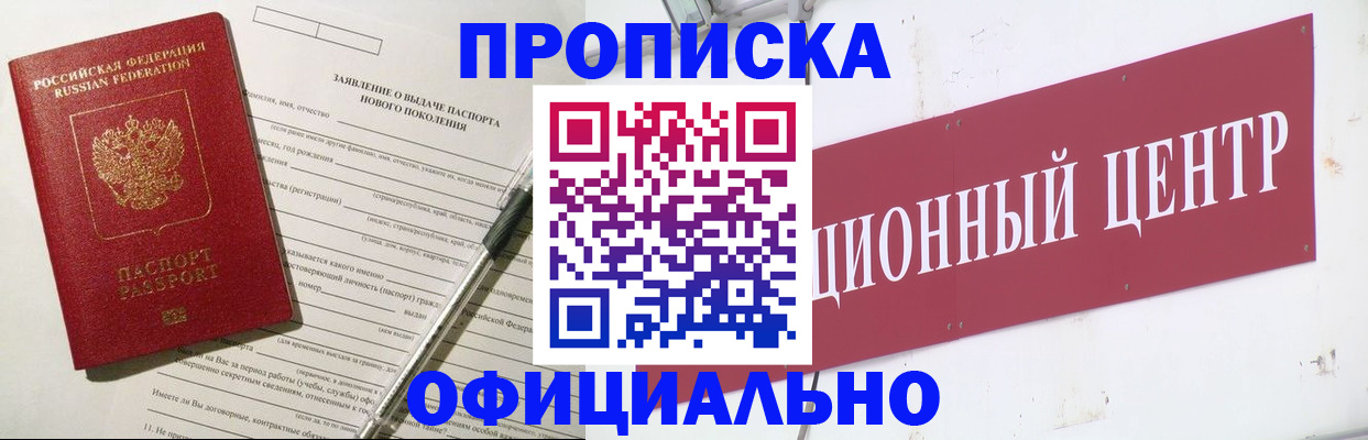 временная регистрация адрес в Белгороде