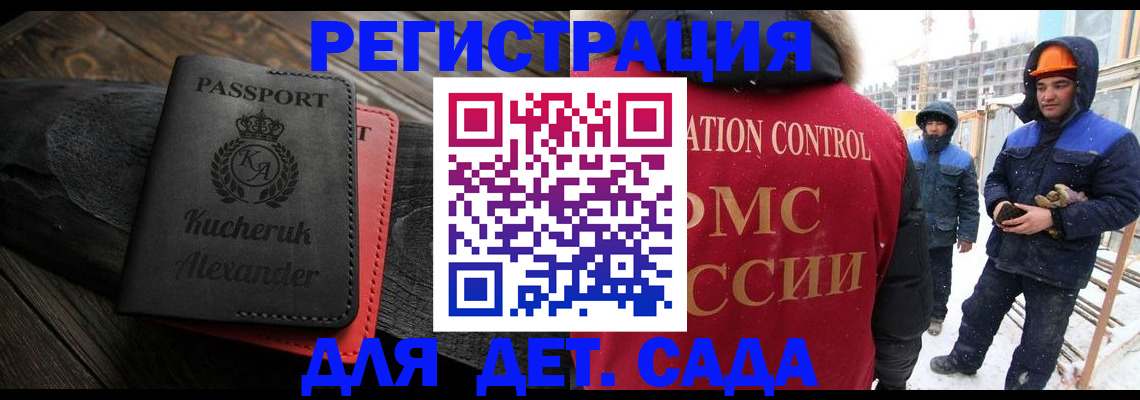 временная прописка в Белгороде